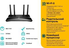 TP-Link Archer AX23 AX1800 Двухдиапазонный Wi?Fi 6 роутер