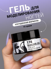 Гель для наращивания 