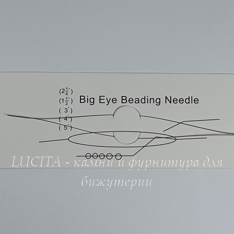Игла для бисера с большим ушком, 125х0,3 мм (20200926_154616)