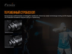 Фонарь Fenix ​​ТК11 TAC 1600 lm