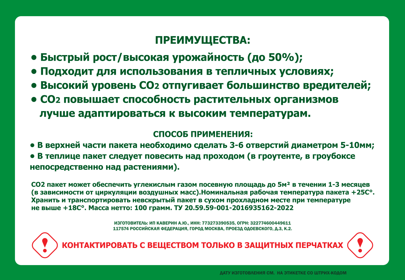 Углекислый газ CO2Bag Rocket For Plants – купить с доставкой по Москве, СПб  и России | Интернет-магазин GrowWorld.ru