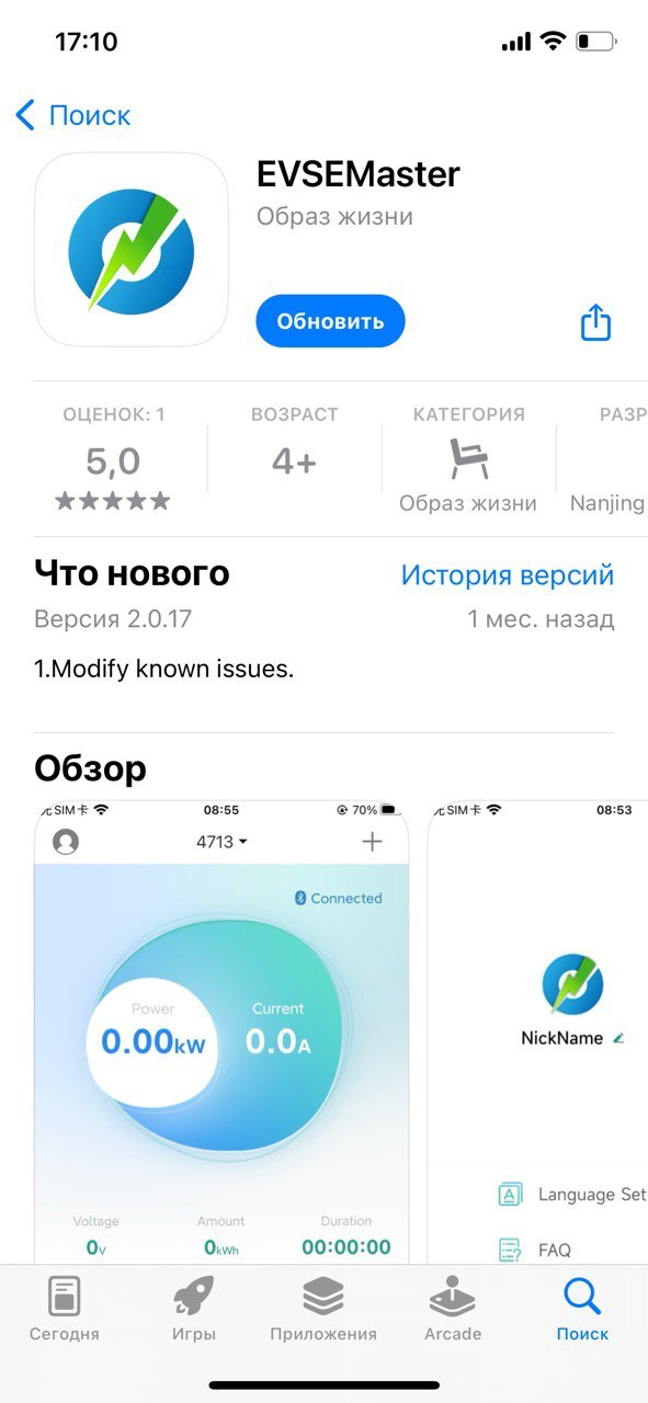 Настенная зарядная станция BS20-APP с разъемом GBT, Besen