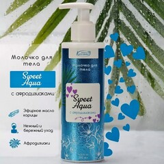 Молочко для тела «SWEET AQUA» с афродизиаками, 200 мл