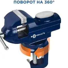 Тиски слесарные поворотные КОБАЛЬТ настольные, ширина губок 50 мм, захват 60 мм, 2.2 кг, наковальня, коробка (246-029)