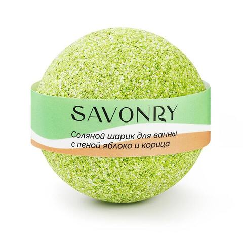 Бурлящий шарик с пеной для ванны Яблоко и Корица | Savonry