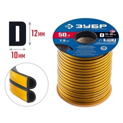 ЗУБР 50 м, D-профиль, размер 12 х 10 мм, черный, самоклеящийся промышленный резиновый уплотнитель, Профессионал (40950-12-50)