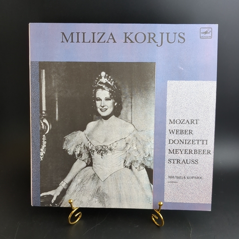 LP Поет Милица Корьюс виниловая пластинка 12 дюймов Ария Царицы ночи и др, LP, винтаж СССР Мелодия 1990 год