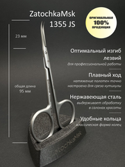 Ножницы zatochkamsk M-1355 JS