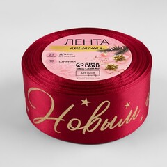 Лента Атласная (4см*23±1м), «С Новым годом!», Красная, 1 шт.