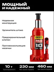 STAYER RED FORCE, 10 т, 230 - 460 мм, бутылочный гидравлический домкрат, Professional (43160-10)