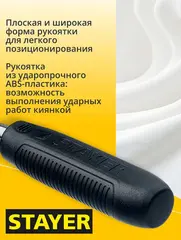 STAYER Max-Cut, 3 предм., набор стамесок (1820-H3)