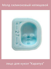 0157-М Молд силиконовый непищевой 