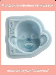 0472-Б Молд силиконовый непищевой 