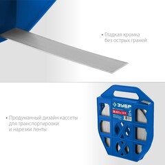 ЗУБР БДЛ, 20 x 0.7 мм, 50 м, бандажная лента нержавеющая, Профессионал (310243)