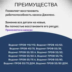 Крышка Джилекс насосной ступени d84,5 (фаска)
