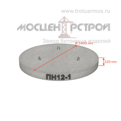 Плита днища колодца ПН12-1