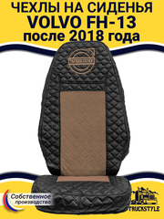 Чехлы VOLVO FH16 (стеганная экокожа, черный, коричневая вставка)
