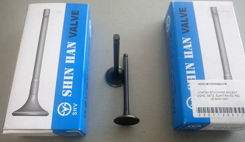 КЛАПАН ВПУСКНОЙ ACCENT DOHC, GETZ, ELANTRA XD, RIO JB SHIN HAN