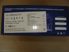 Поршень 100,5 к-т 4шт  (дв.УМЗ-421,4213,4215,4216) под газ гр.А пальцы кольца (ЗЗА)