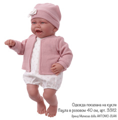 Munecas Antonio Juan Одежда для кукол и пупсов 40 - 45 см, жакет, боди-комбинезон принт звезды, шапка (91042-25)