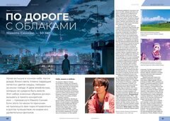Мир фантастики #231 2023