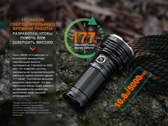 Фонарь Fenix LR40R V2.0 15000 lm аккумуляторный