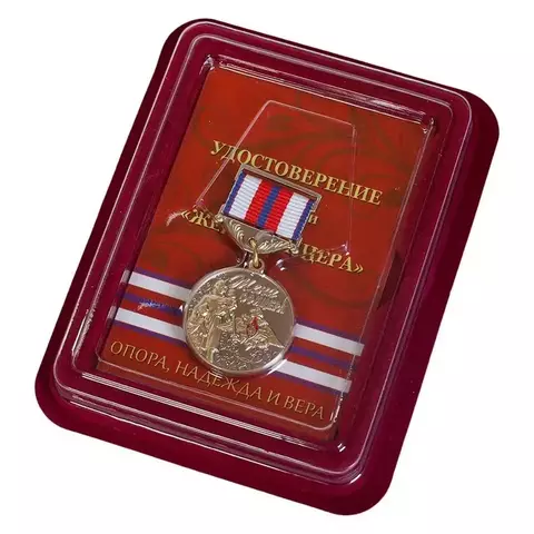Медаль памятная Жена офицера
