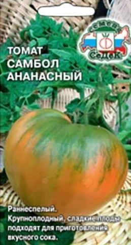 Семена Томат Самбол Ананасовый