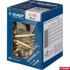 ЗУБР М8 х 65 мм, 50 шт, анкерный болт с гайкой, Профессионал (302342-08-065)