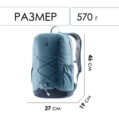 Рюкзак Deuter Gogo atlantic-ink - 2