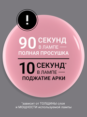 Гель для наращивания 