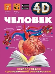 90 занимательных опытов по физике, Хуторской, А.В. - Институт образования человека