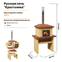 Русская печь Крестьянка Песочная