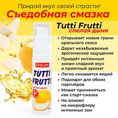 Гель-смазка Tutti-frutti со вкусом сочной дыни - 30 гр. - 