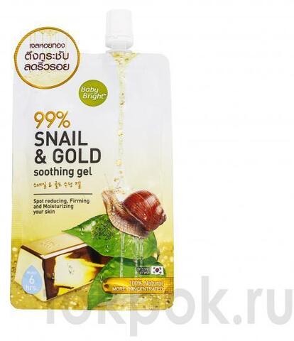 Гель-сыворотка для лица и тела Baby Bright Snail Gold Sooting Gel , 50 гр