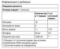 Kal, лецитин, 1200 мг, 100 капсул