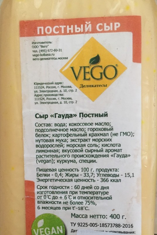 Сыр Гауда постный 400г VEGO