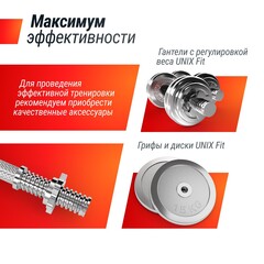 Скамья силовая со стойками UnixFit BENCH 125 BSBN125