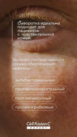 Cell Fusion C Сыворотка для чувствительной и жирной кожи 100 мл | CICA SOOTHING AMPOULE