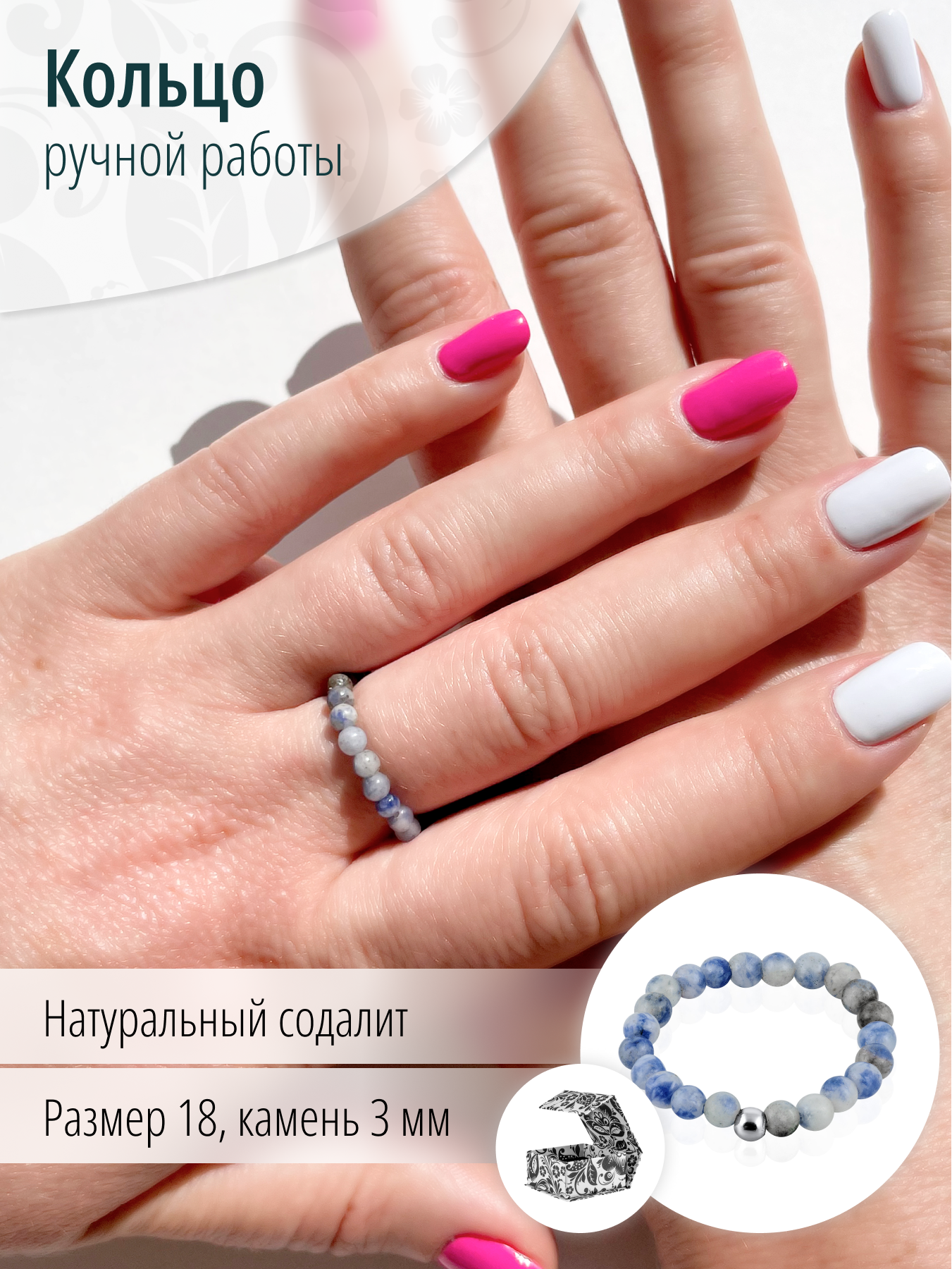 Женское кольцо из натурального содалита