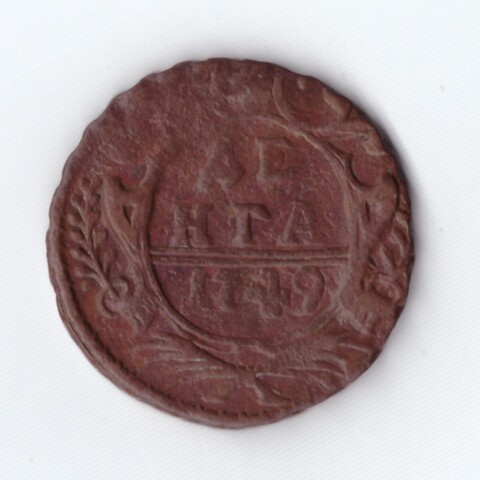 денга 1749 Елизавета I