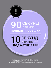 Гель для наращивания 