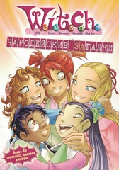 Журнал WITCH. Чародейки. Чародейские Загадки №1