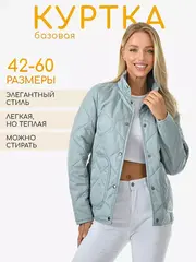 Куртки женские