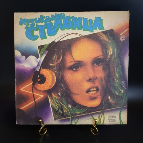 LP Музыкальная лестница №1 - Queen,Deep Purple,Scorpions,Laura Branigan. Виниловая пластинка 12 дюймов. Балкантон Болгария.