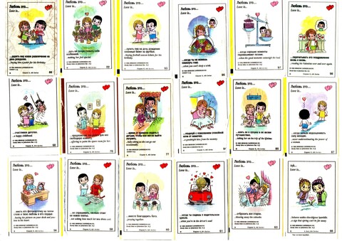 Набор из 40 вкладышей Love is ... 4 серия без Dandy Sakiz повторов. 1994 - 1995 год