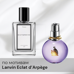 По мотивам Lanvin Eclat d’Arpege
