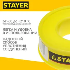 STAYER 0.075 мм х 12 мм х 10 м, 0.40 г/см3, ФУМ лента (12360-12-040)