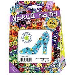 
          Набор для изготовления дизайнерского украшения для одежды Клевер, картонная упаковка, "Яркая туфелька"