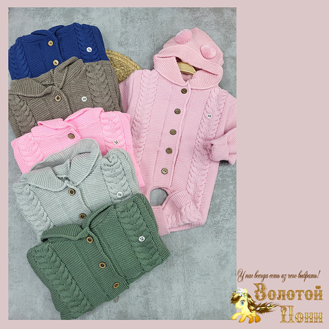 Комбинезон вязаный (68-74) 260202-Q2085